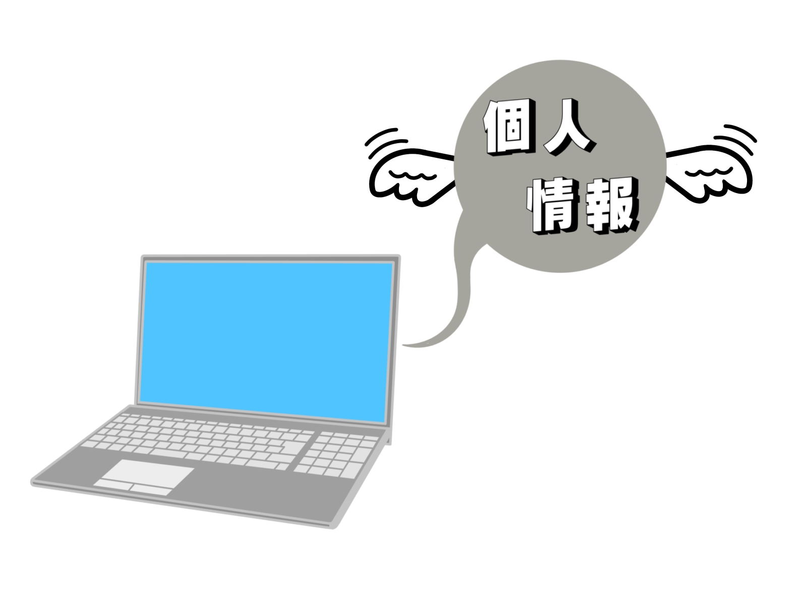 情報流出イメージ